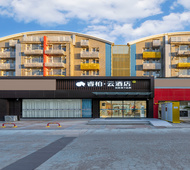 如家旗下-武汉体育中心协和车谷院区睿柏·云酒店