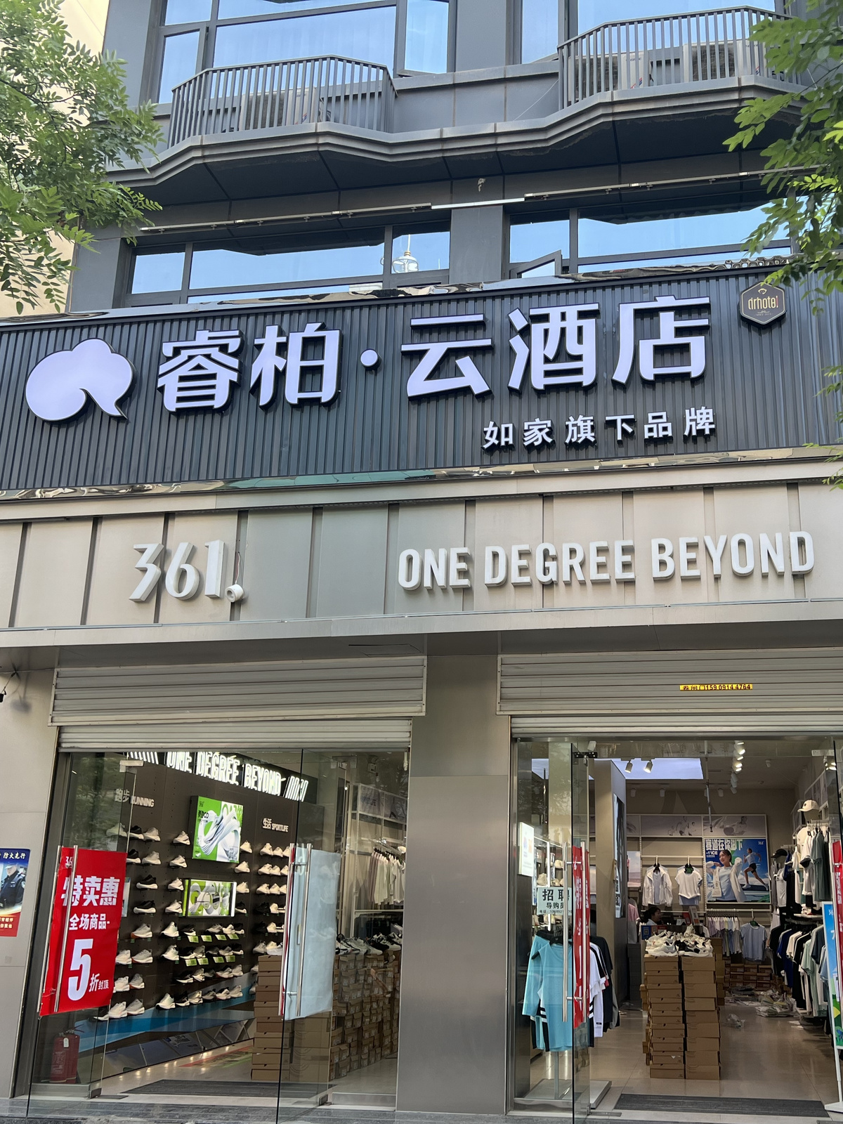 如家旗下-延安宝塔山二道街金融宾馆睿柏·云酒店