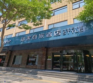 如家商旅(金标)-衡水安平店