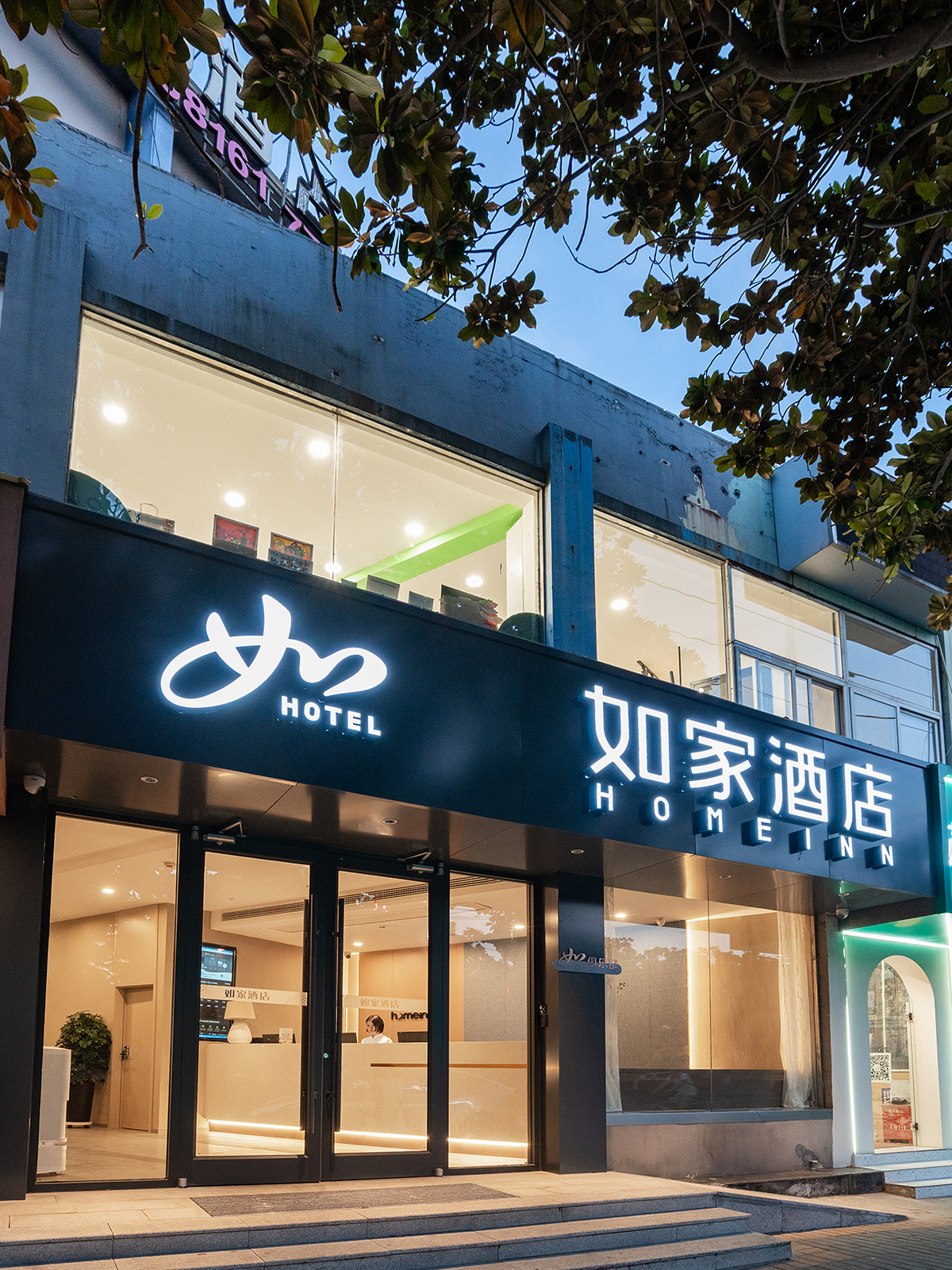 如家·neo-南京信息工程大学地铁站新华西路店