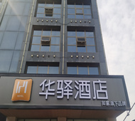 如家旗下-阳泉沃尔玛市政府华驿酒店