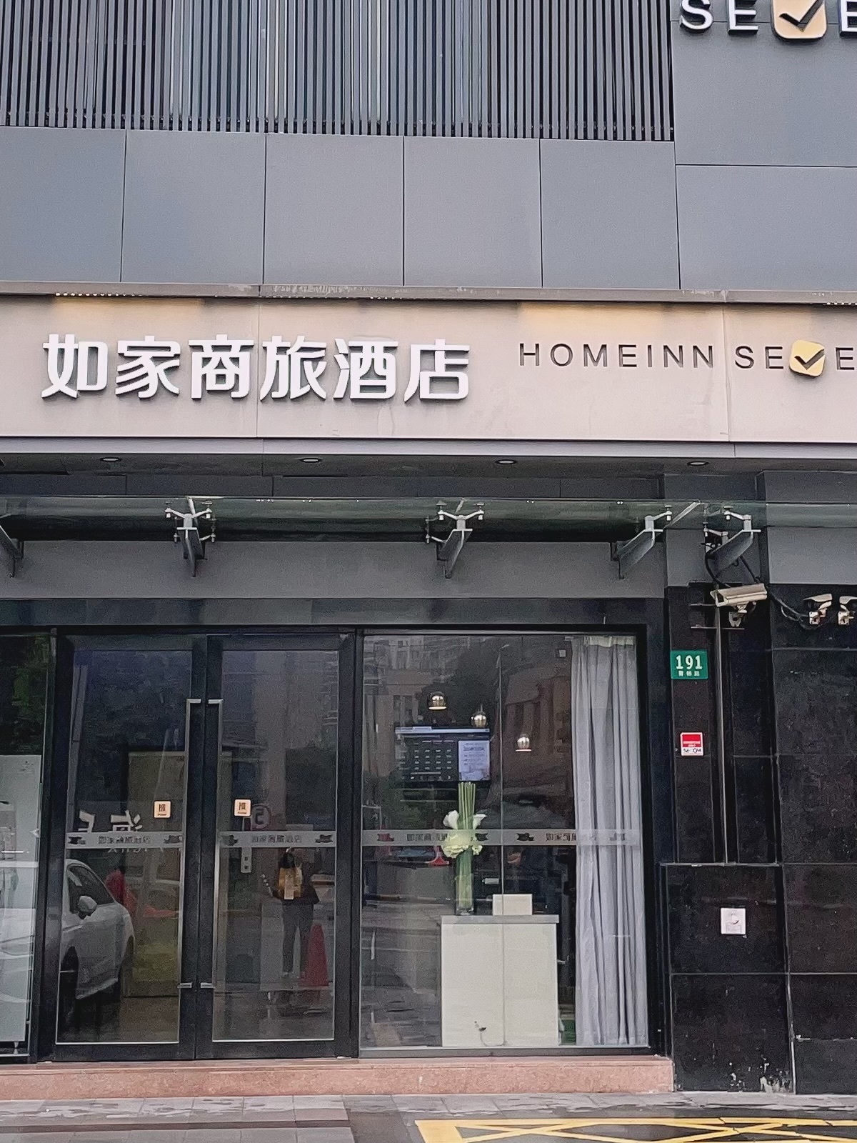 如家商旅(金标)-曹杨路隆德路地铁站店