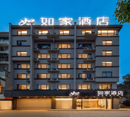 如家·neo-黄山歙县徽州古城县政府店