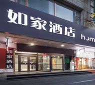 如家-沈阳三好街盛京医大二院店