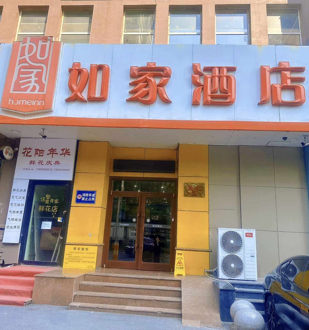 如家-沈阳和平大街总统大厦医大一院店