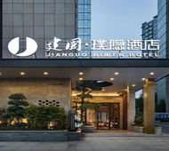 建国璞隐-武汉中南路店