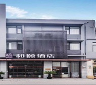 和颐-上海虹桥国展中心北青公路店