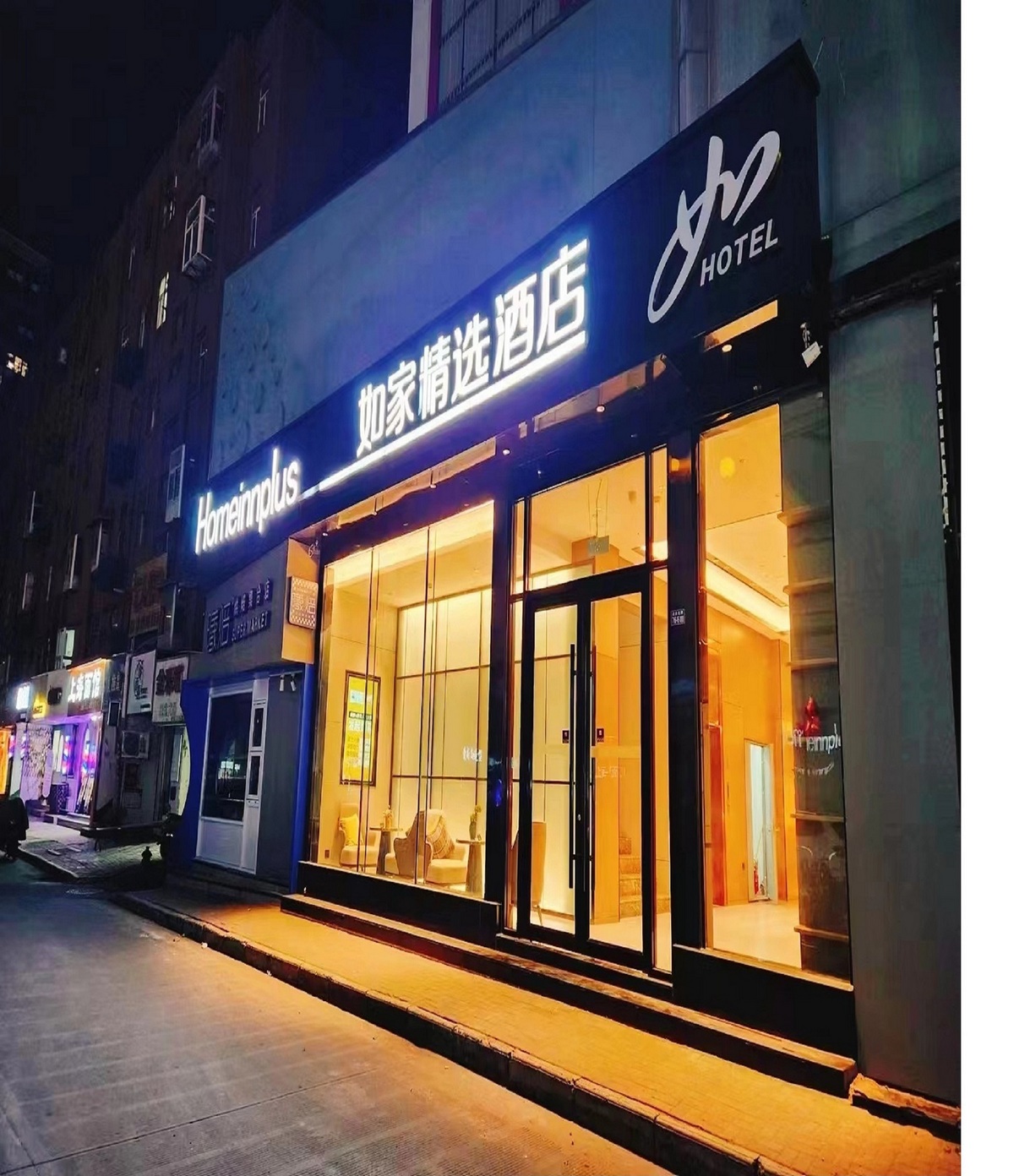 如家精选-连云港苏宁广场步行街店