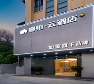 如家旗下-南京江北工业大学龙华路地铁站睿柏·云酒店