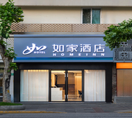 如家·neo-上海徐家汇交通大学地铁站店