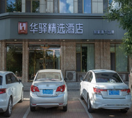 如家旗下-朝阳市建平县京沈路华驿精选酒店