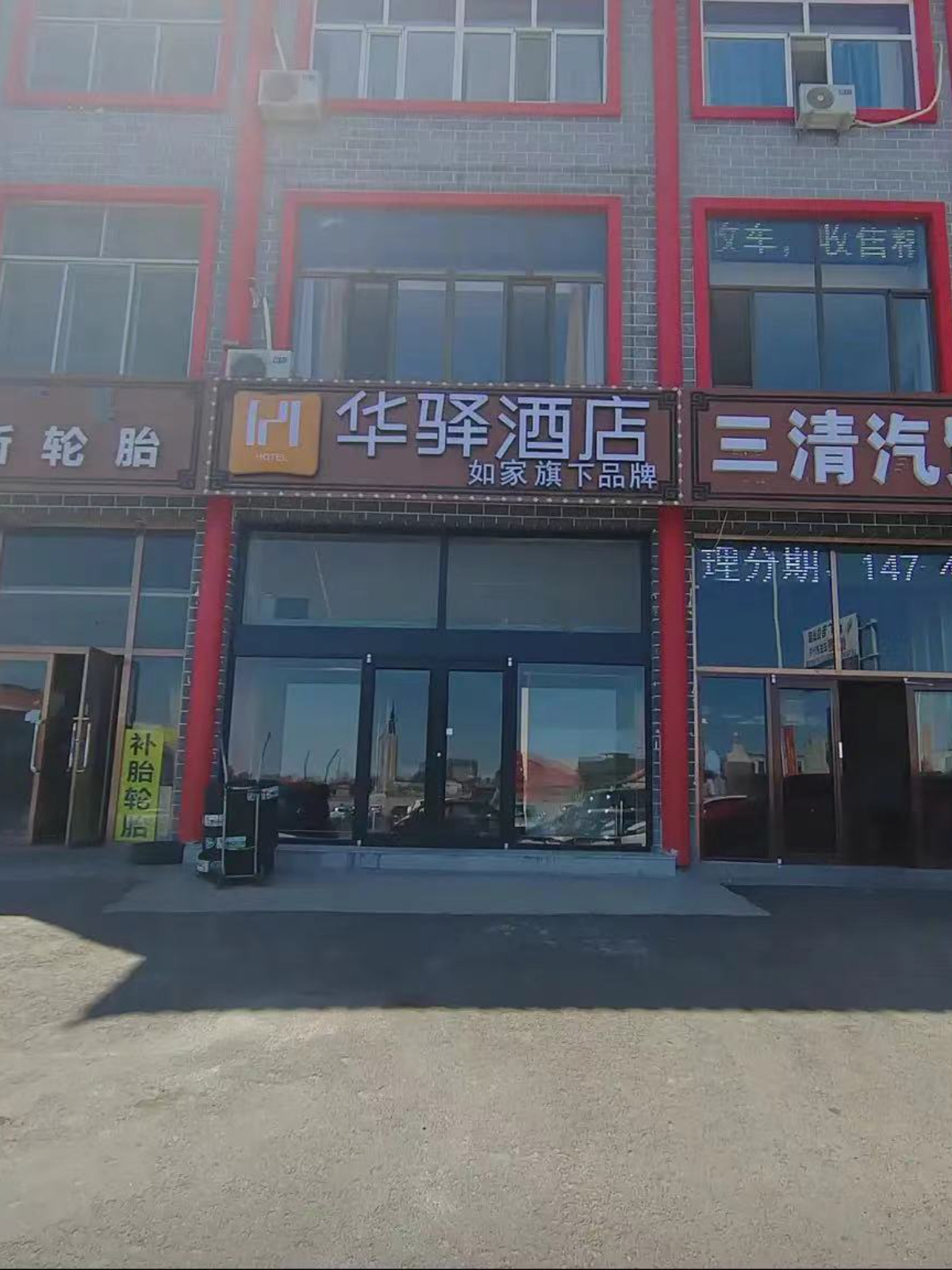 如家旗下-乌兰察布战役纪念馆华驿酒店