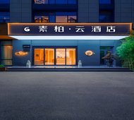 如家旗下-丽水中广未来城素柏·云酒店
