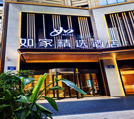 如家精选-成都熊猫基地龙潭寺地铁站店