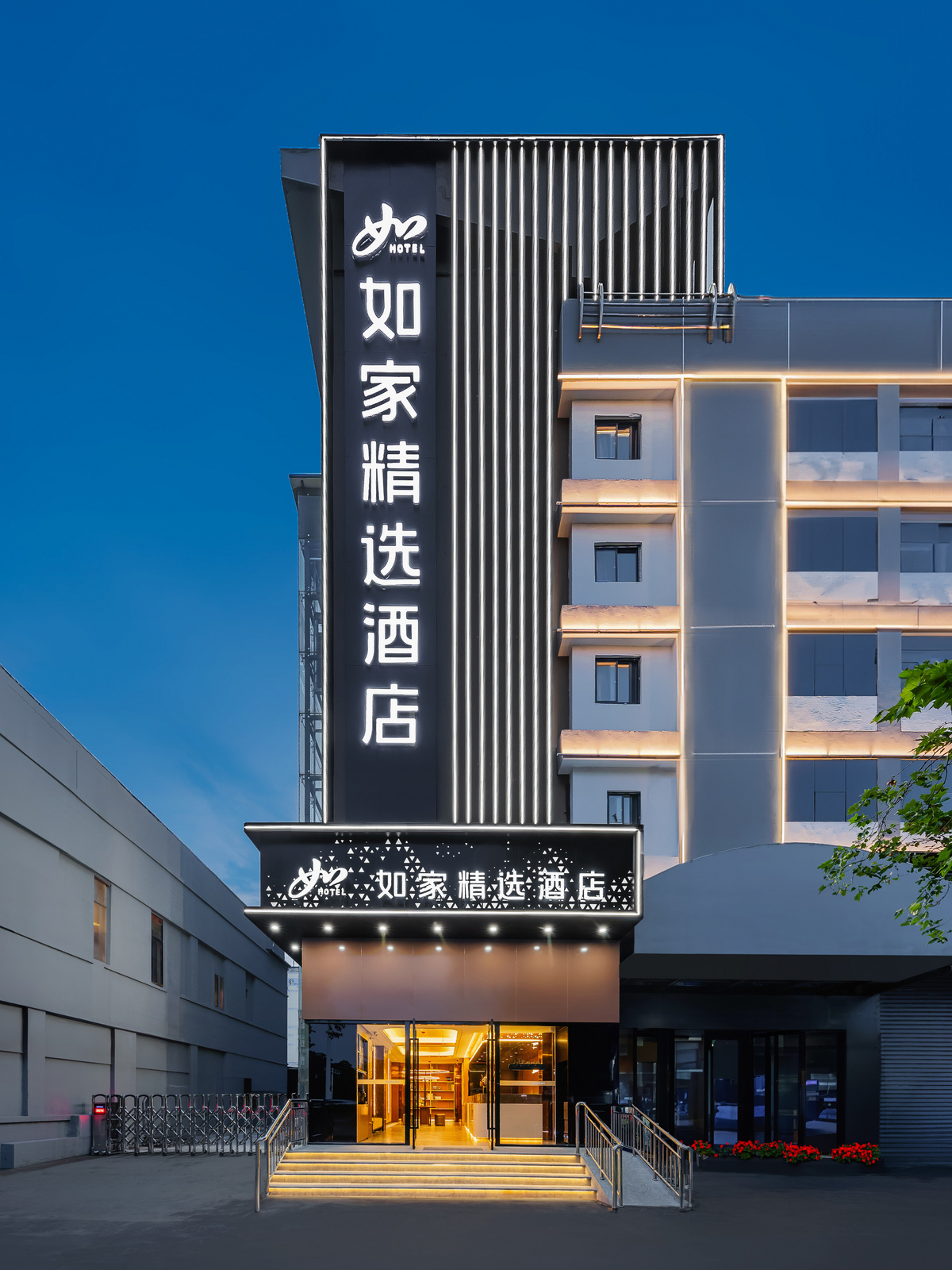 如家精选-南京奥体中心金鹰世界兴隆大街地铁站店