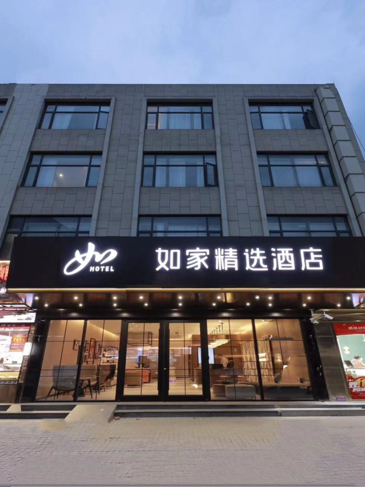 如家精选-上海曹杨梅岭北路地铁站店