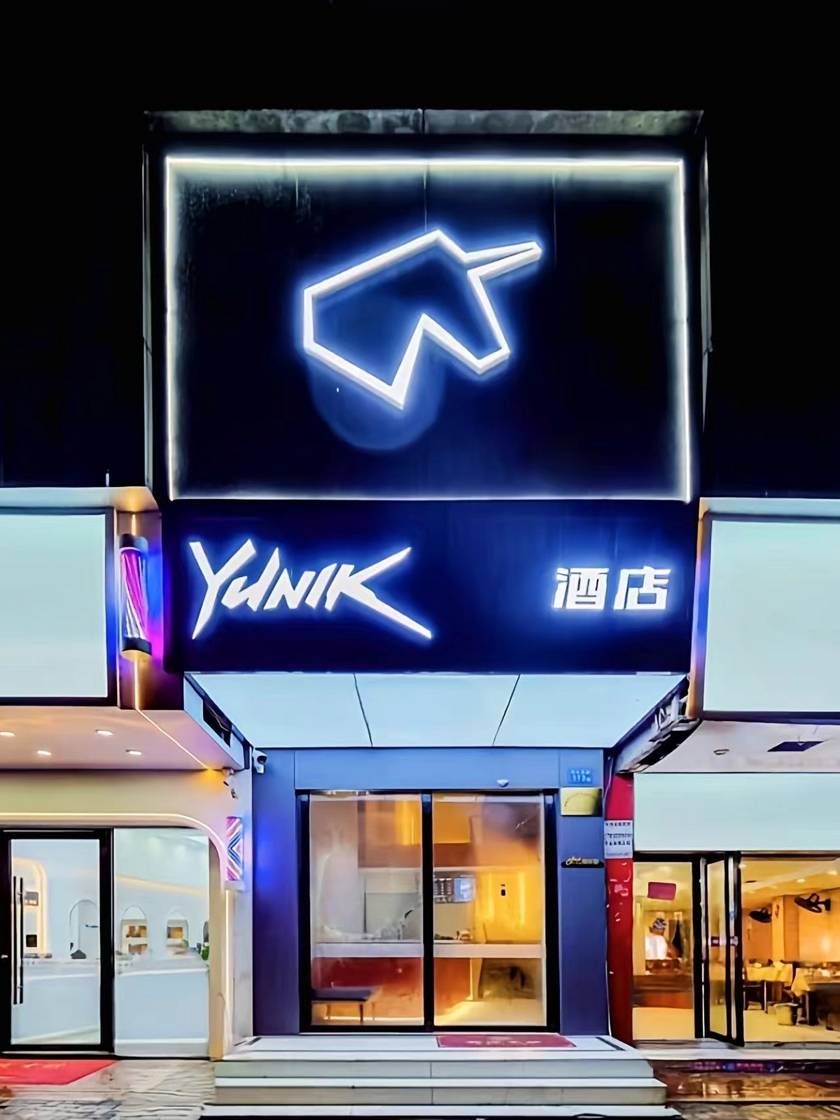 YUNIK-福州市博物馆世欧广场店