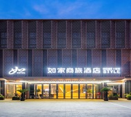 如家商旅(金标)-上海临港蓝湾天地店