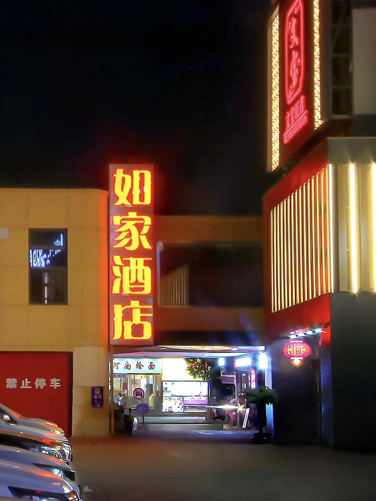 如家-天津北辰天士力宜兴埠北地铁站店