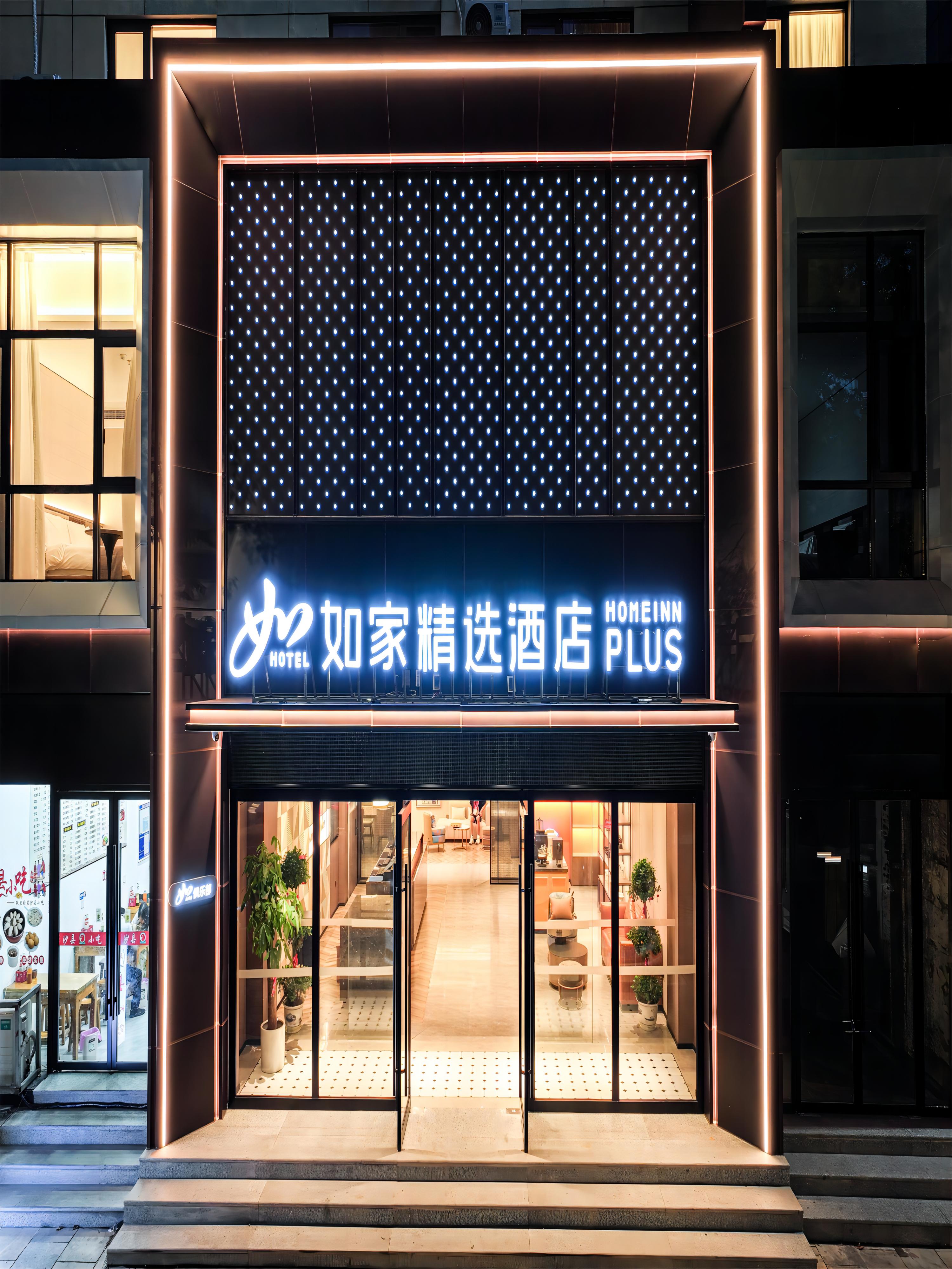 如家精选-九江火车站广场店