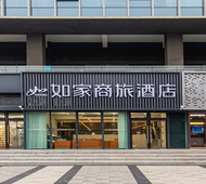 如家商旅(金标)-济南经十路和谐广场省立医院店