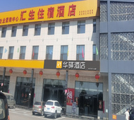 如家旗下-太谷108国道胡村路口汇生华驿酒店