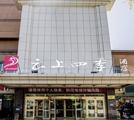 云上四季-库尔勒天山西路店
