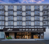 如家精选-上海金桥金高路店