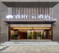 如家旗下-武汉五环体育中心睿柏·云酒店