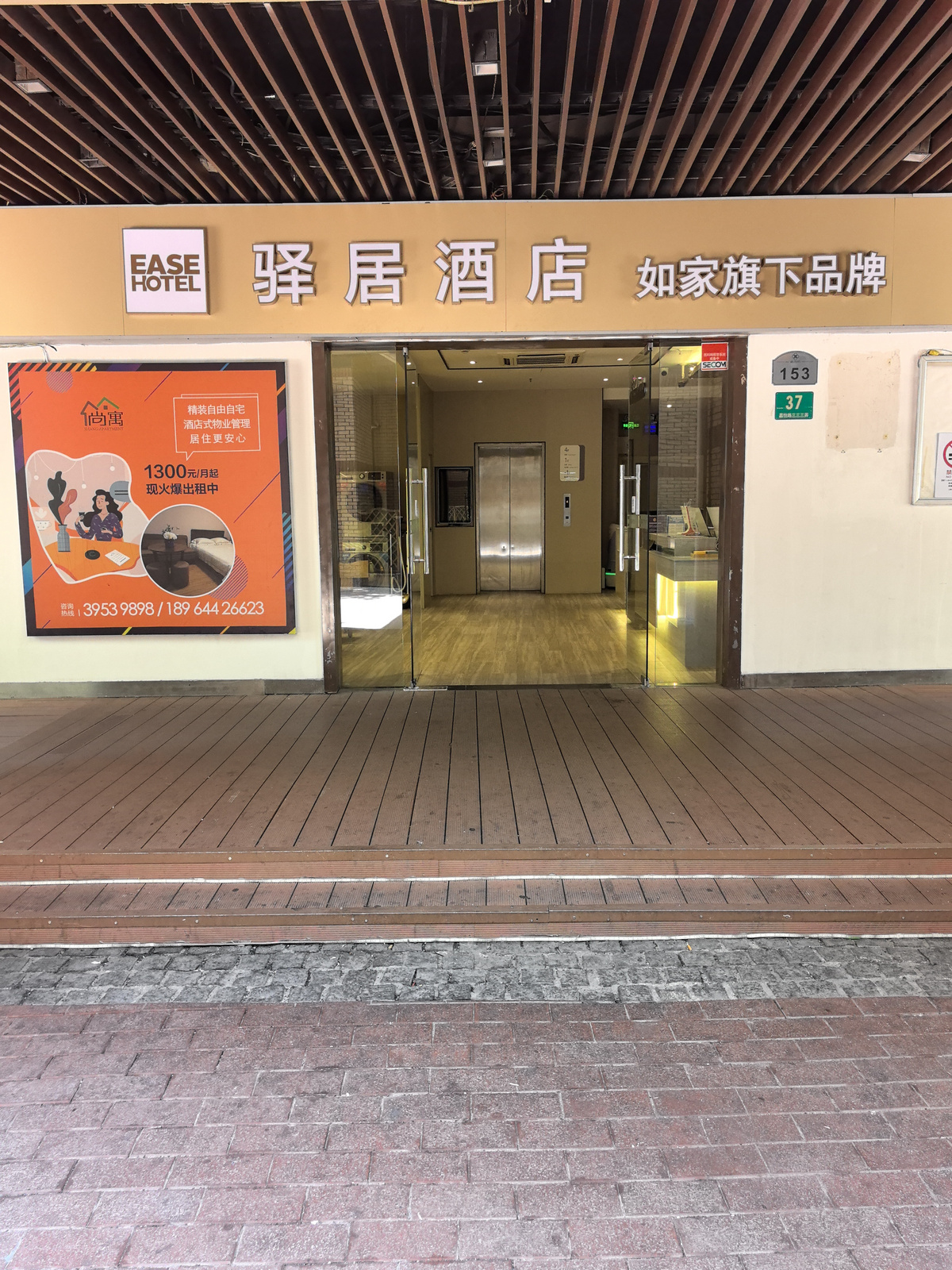 驿居酒店-上海江桥嘉怡路地铁站嘉尚坊商业广场店