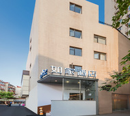 如家·neo-上海淮海路武康大楼店