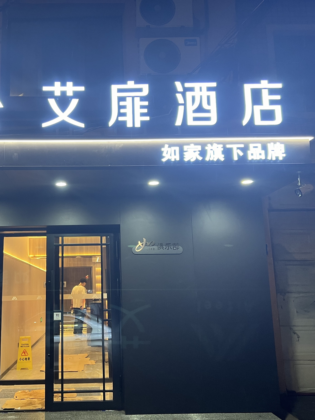 艾扉-哈尔滨中央大街索菲亚教堂尚志大街地铁站店