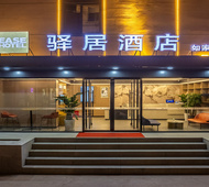 驿居酒店-兰州雁滩万达广场酒店