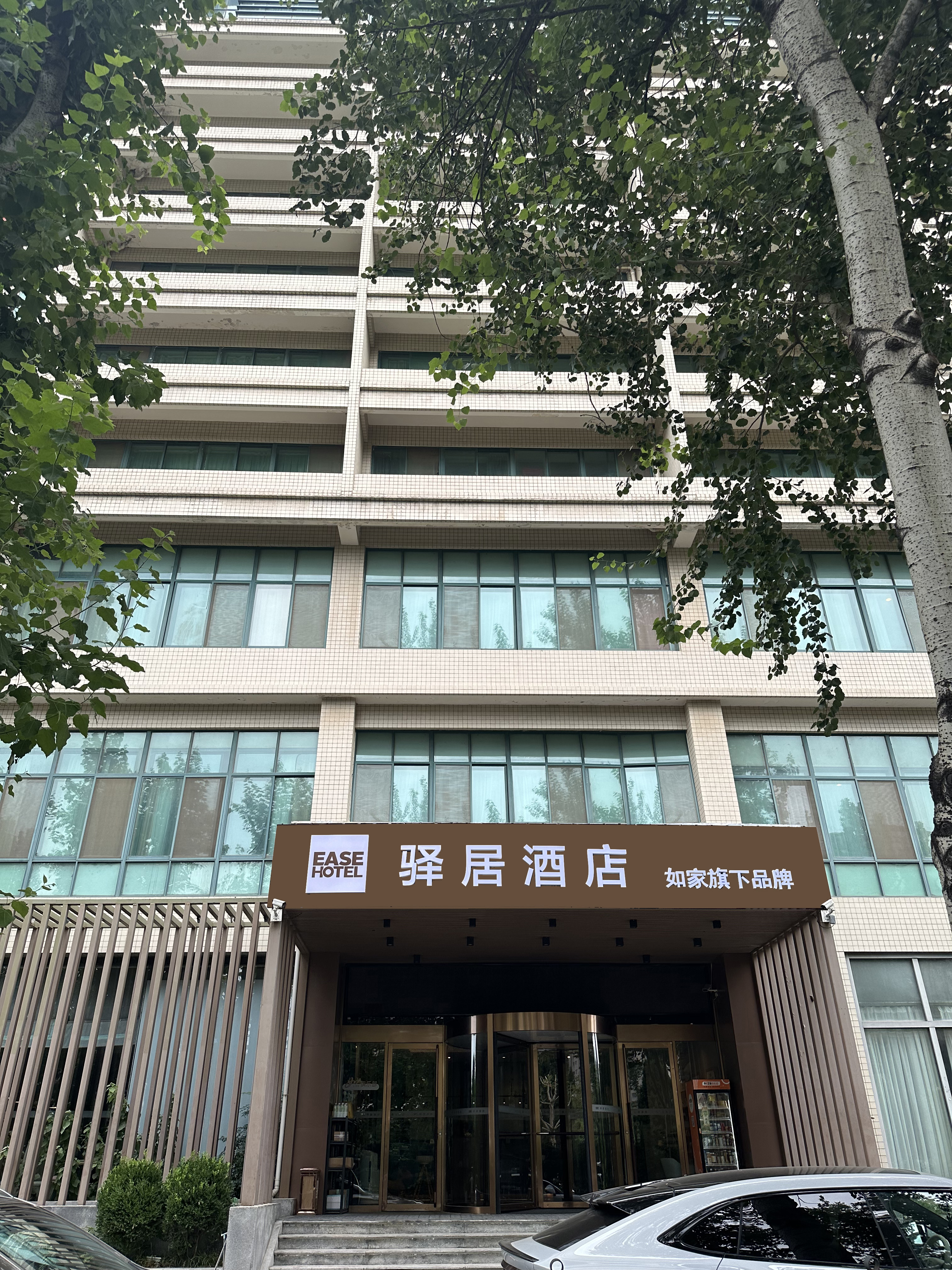 驿居酒店-济南高新万达会展中心店