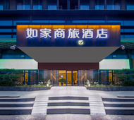 如家商旅(金标)-郑州高铁东站东广场店