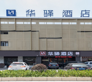 如家旗下-盐城大丰港海融广场华驿精选酒店