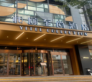 和颐至尚-沈阳中街店