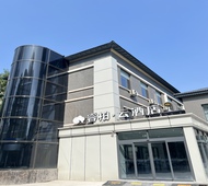 如家旗下-石家庄新百广场万象城河北医科大学第三医院睿柏·云酒店