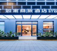 如家商旅(金标)-昆明北部汽车地铁站店