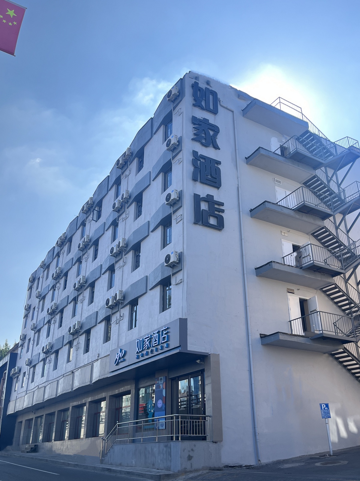 如家·neo-晋中顺城街市政府榆次老城店