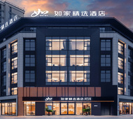 如家精选-绍兴滨海新城店