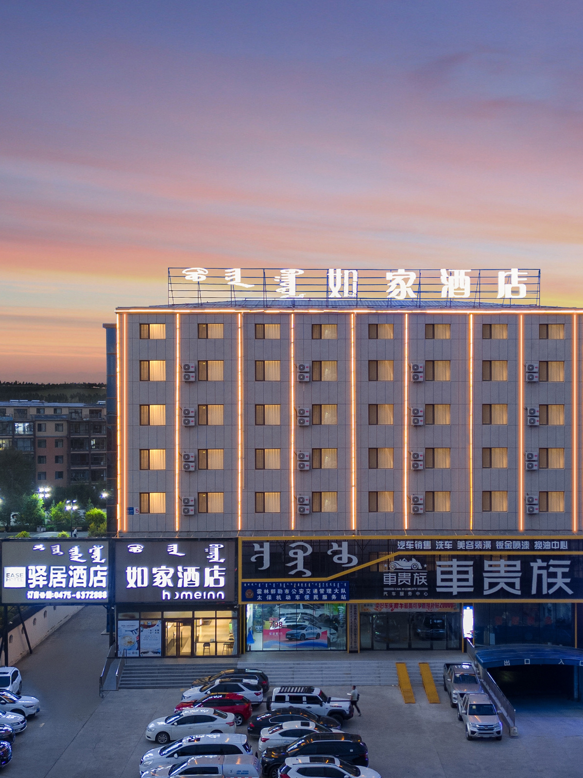 驿居(金牌)-通辽霍林郭勒火车站泰丰大街创业路店