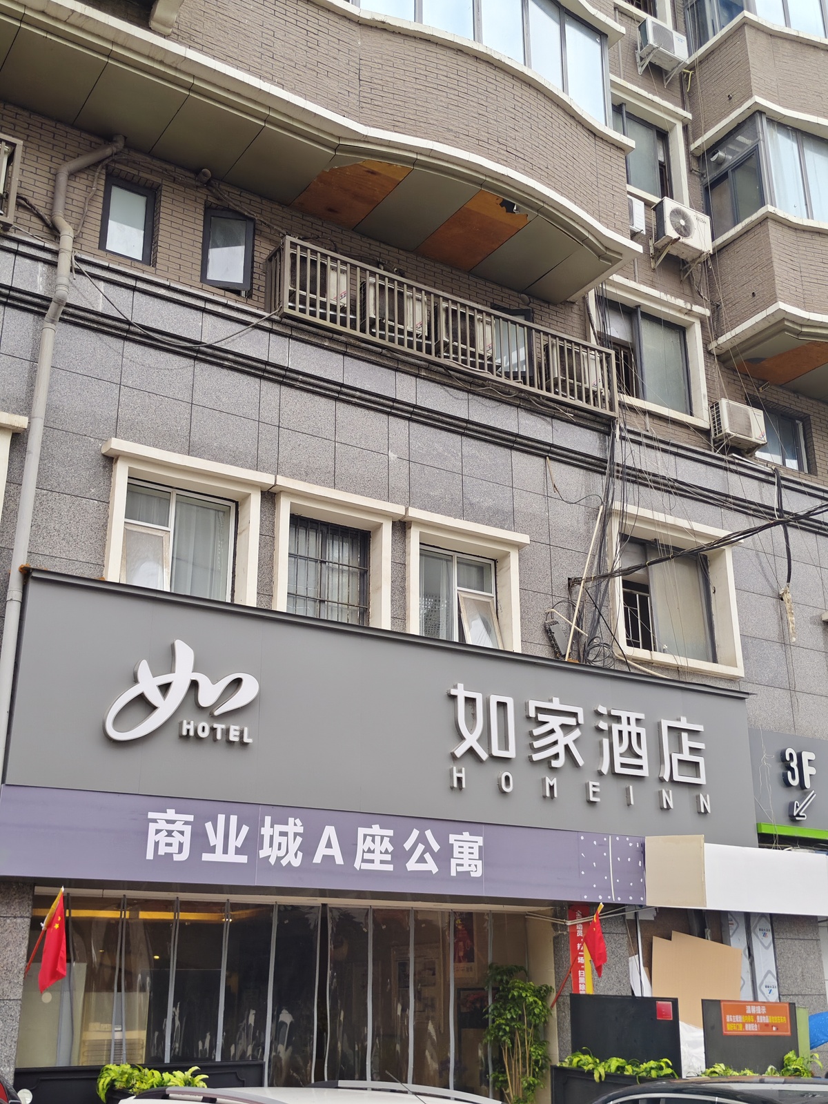 如家-成都武侯生活广场红牌楼地铁站店