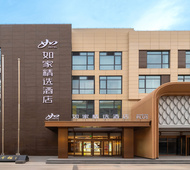 如家精选-沧州市政府南川老街清风楼店