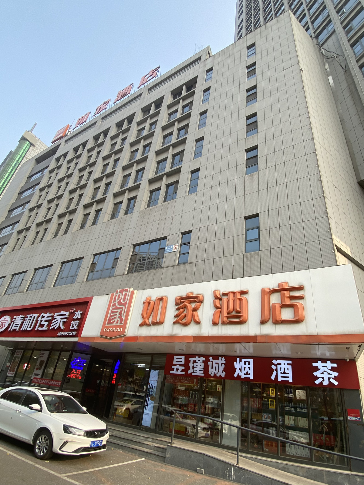 如家-沈阳北站南惠工广场店