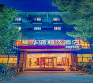 如家旗下-溧阳高铁站万达广场华驿精选酒店