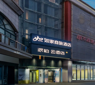 如家旗下-南京南站派柏·云酒店