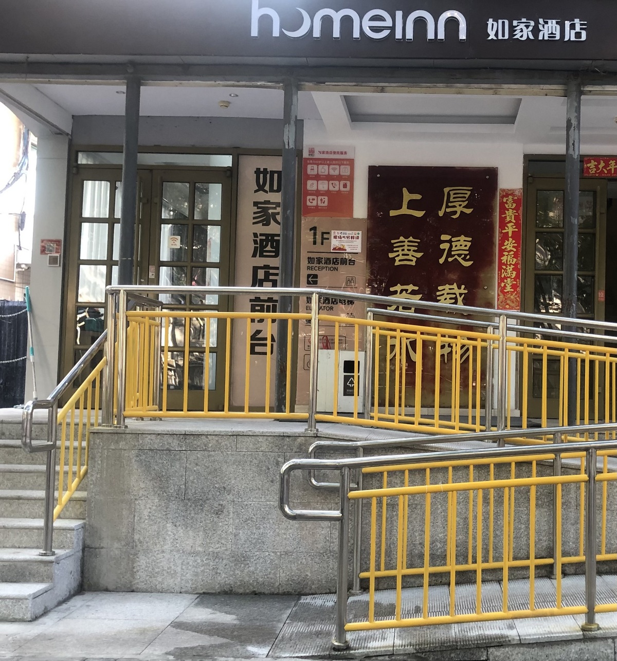 如家-北京新街口地铁站店