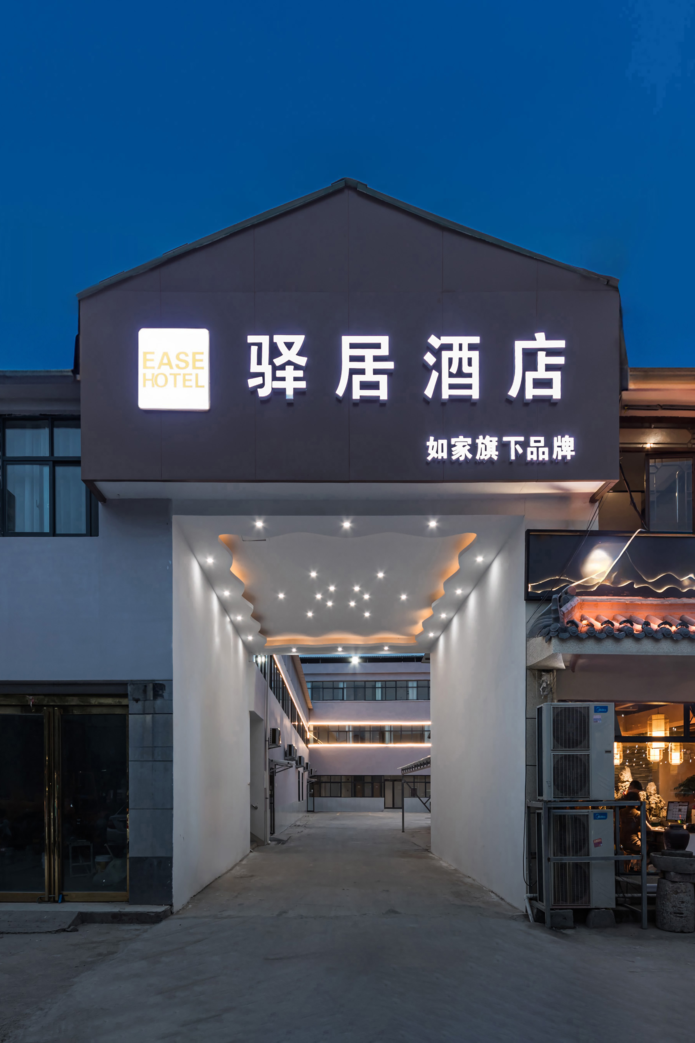 驿居酒店-许昌双龙湖店