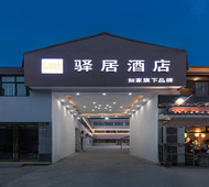 驿居酒店-许昌双龙湖店